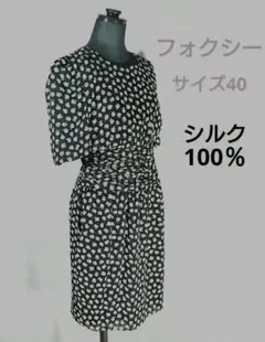 フォロー割引き! フォクシー シルク100% レディース ワンピース