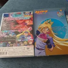 スレイヤーズぷれみあむ('01角川書店/キングレコード/キャラクター・アンド・…