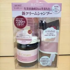 アンドクリーム セラムシャンプー モイスト 本体・つめかえ・コーム） 限定セット