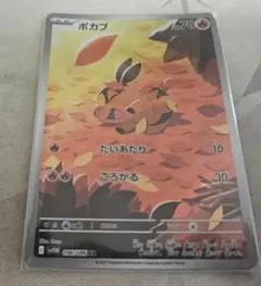 ポカブ ar　1枚　ポケカ　bw