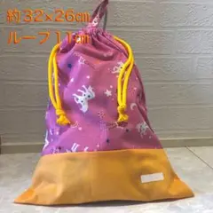 5 巾着袋　給食袋　上履き袋　ループ付き　ユニコーン　ピンク　黄色　幼稚園
