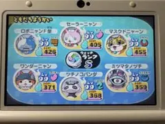 妖怪ウォッチ2 元祖