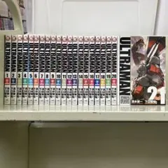 【漫画喫茶落ち】続刊 ULTRAMAN 1から21巻セット　清水栄一 下口智裕