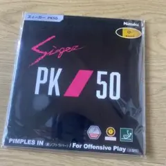 Nittaku ズィーガー PK50 新品　黒