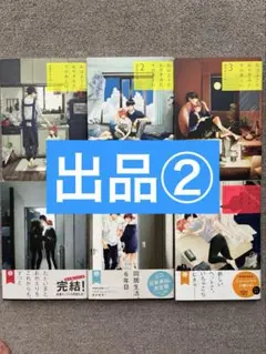 出品②おはようとおやすみとそのあとに☆6巻セット☆波真田かもめ