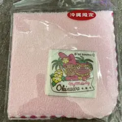 沖縄限定　サンリオ　マイメロディ　ハンカチ