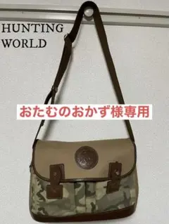 ハンティングワールド ショルダーバッグ サファリトゥデイ 迷彩