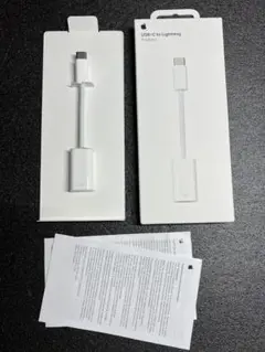 アップル 純正 USB-C to Lightning アダプター