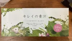 pola青汁100袋 11月2日新発売 1点のみ