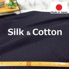 ＜２枚セット＞シルクコットン＊絹綿＊ボイル＊水玉ドットプリント＊紺紫runpoＣ