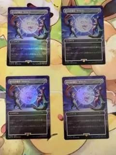 ポロムの魔法「サイレス」 Foil 4枚セット