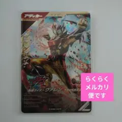 ガンバレジェンズ　ヴァレン　フラッペカスタム