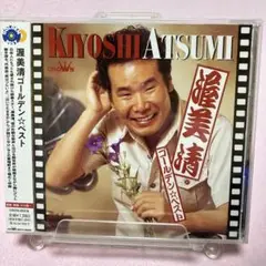 渥美清 ゴールデン☆ベスト 男はつらいよ 全23曲 新品同様