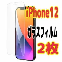 2枚　iPhone12 強化ガラスフィルム 硬度9H 保護フィルム 超薄型