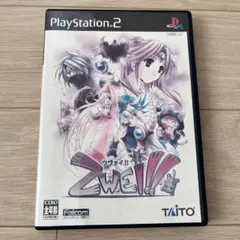 【レア】『ツヴァイ！』PS2
