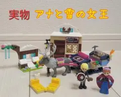 Lego Disney アナと雪の女王　直輸入　レゴブロック