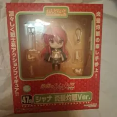 ねんどろいど 灼眼のシャナII シャナ 炎髪灼眼Ver. フィギュア レア 2025年最新】ねんどろいど灼眼のシャナIIシャナ炎髪灼眼Ver_の