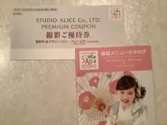 スタジオアリス 優待券 JAL