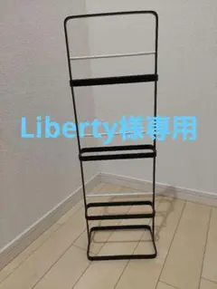 フランフラン スリッパ ラック スタンド