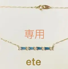 【ete】K10YGロンドンブルートパーズ/クォーツネックレス