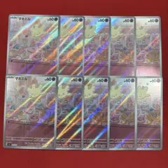 マホミル　AR 10枚　まとめ売り