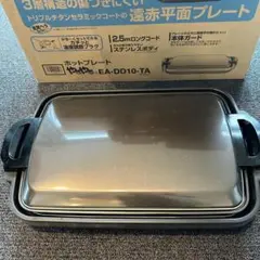 2025年最新】象印 ホットプレート やきやき EA-DD10-TA ブラウン