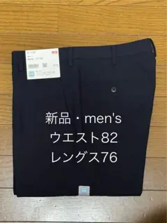 ユニクロ　感動パンツ（ウールライク）　ネイビー　ウエスト82　レングス76　新品