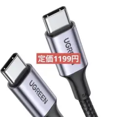 USB Type Cケーブル PD対応 100W/5A 超急速充電 1m