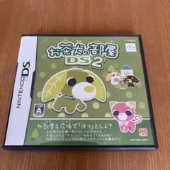 お茶だ高屋 DS 2