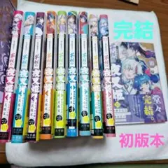 ～異伝・絵本草子～ 半妖の夜叉姫　全10巻完結セット