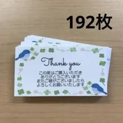 サンキューカード　192枚　鳥柄