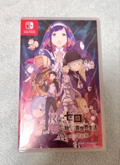 Re:ゼロから始める異世界生活　リゼロ　Switch 偽りの王戦候補