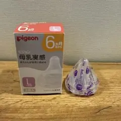 Pigeon 哺乳瓶用乳首 Lサイズ 1個