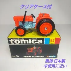 2025年最新】トミカ クボタ トラクターの人気アイテム - メルカリ