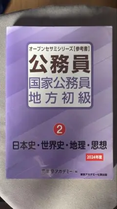 Item thumbnail for item 6a39c6d1-1afa-42ff-b41c-1cfc6d67d138