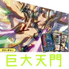 2025年最新】巨大天門 高レートの人気アイテム - メルカリ