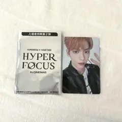 TXT HYPER FOCUS シネマ 入場者特典 スビン