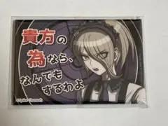 ダンガンロンパ 東条斬美 セリフ缶バッジ