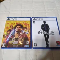 PS5 龍が如く7インターナショナルと7外伝 名を消した男セット