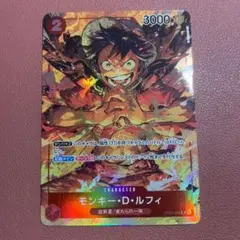 ワンピース モンキーDルフィSR