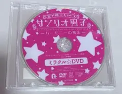 サンリオ男子 特典DVD