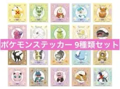 サーティワン ポケモンステッカー セット