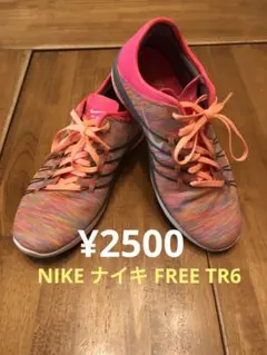 NIKE ナイキ FREE TR6 トレーニングシューズ