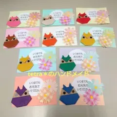 ハンドメイド折り紙 敬老カード 10枚