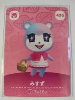 あつまれどうぶつの森 あつ森 どう森 とび森 amiiboカード みすず