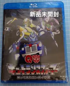 【新品未開封】キュートランスフォーマー 帰ってきたコンボイの謎　Blu-ray