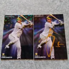 プロ野球チップス2020　近本光司キラキラカード＆箔サインカードセット