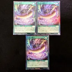 ⚠️普通郵便⚠️ 遊戯王　宝牙の儀式　スーパーレア　3枚
