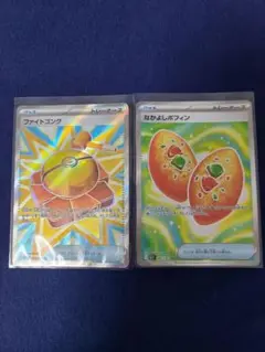 ポケモンカード トレーナーズカード2枚セット