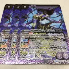 バトスピ　破壊神龍　ヴァルドラム